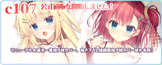 花鐘カナデグラム