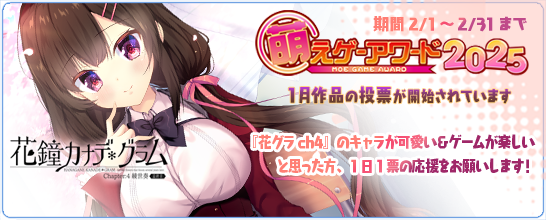 花鐘カナデグラム