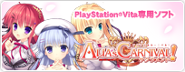 ALIA's CRANIVAL! サクラメント